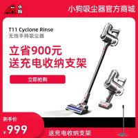 【標(biāo)準(zhǔn)版】小狗無(wú)線(xiàn)擦地吸塵器T11 Cyclone Rinse